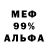 Меф 4 MMC Nora Baik