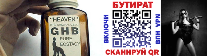 купить  сайты  Новочеркасск  Бутират оксибутират 