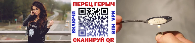 ГЕРОИН герыч  это какой сайт  Новочеркасск 