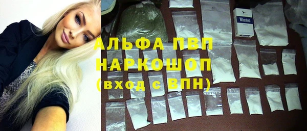 альфа пвп Володарск