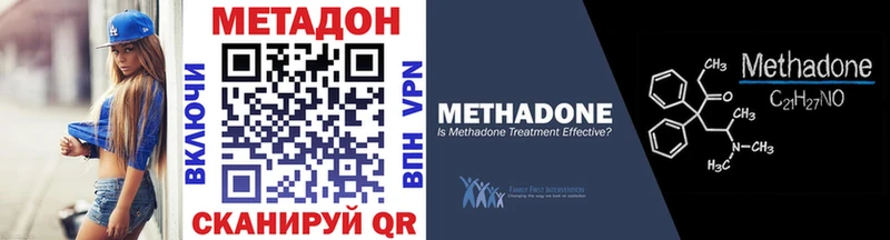 Метадон белоснежный  Новочеркасск 