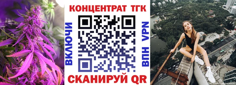 ТГК концентрат  mega зеркало  Новочеркасск  наркошоп 